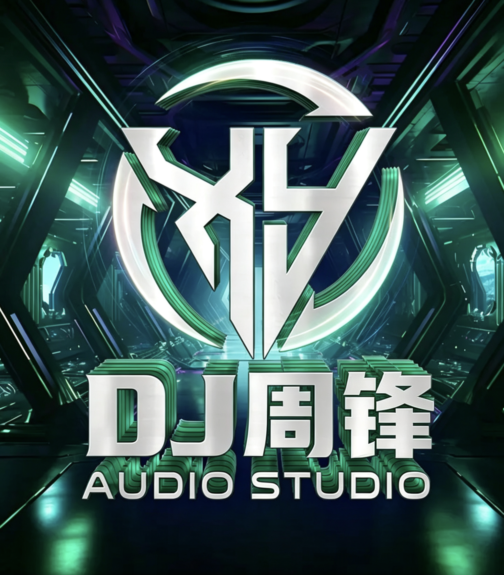 DJ周锋